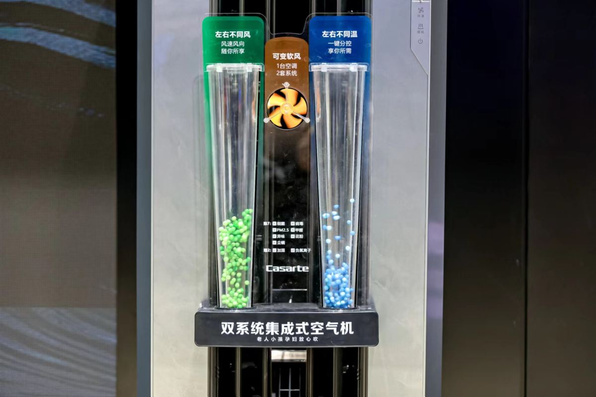 唯一软风随人动！卡萨帝致境空调：物超所值(图2)